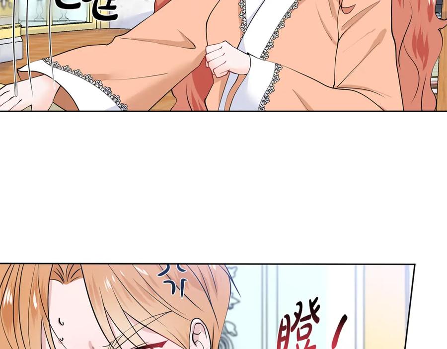 穿进女儿写的欧风小说里？ 第49话 他有未婚妻？ 第77页