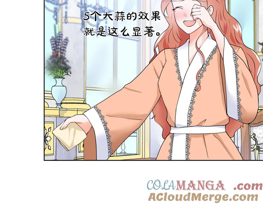 穿进女儿写的欧风小说里？ 第49话 他有未婚妻？ 第79页