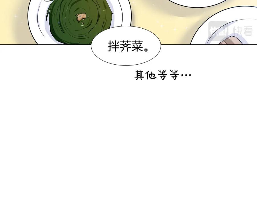 穿进女儿写的欧风小说里？ 第49话 他有未婚妻？ 第48页