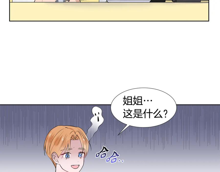 穿进女儿写的欧风小说里？ 第49话 他有未婚妻？ 第42页