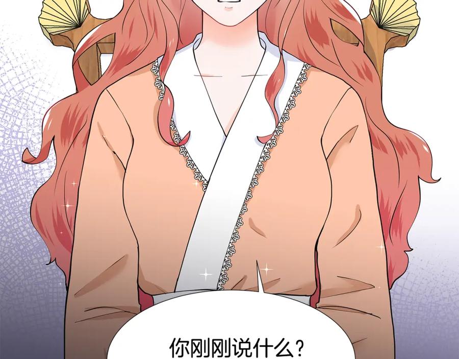 穿进女儿写的欧风小说里？ 第49话 他有未婚妻？ 第92页