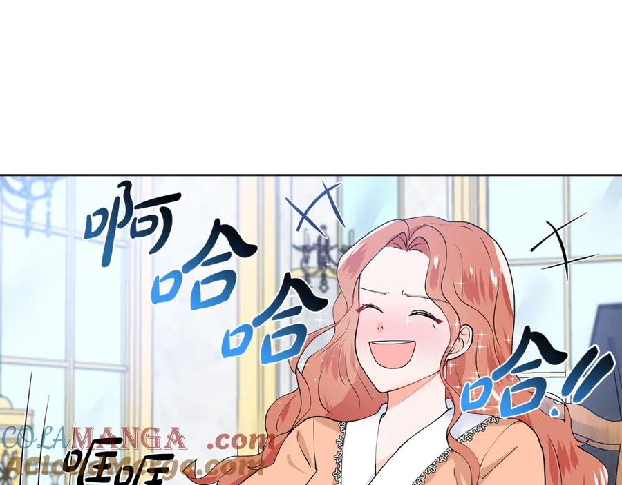 穿进女儿写的欧风小说里？ 第49话 他有未婚妻？ 第76页