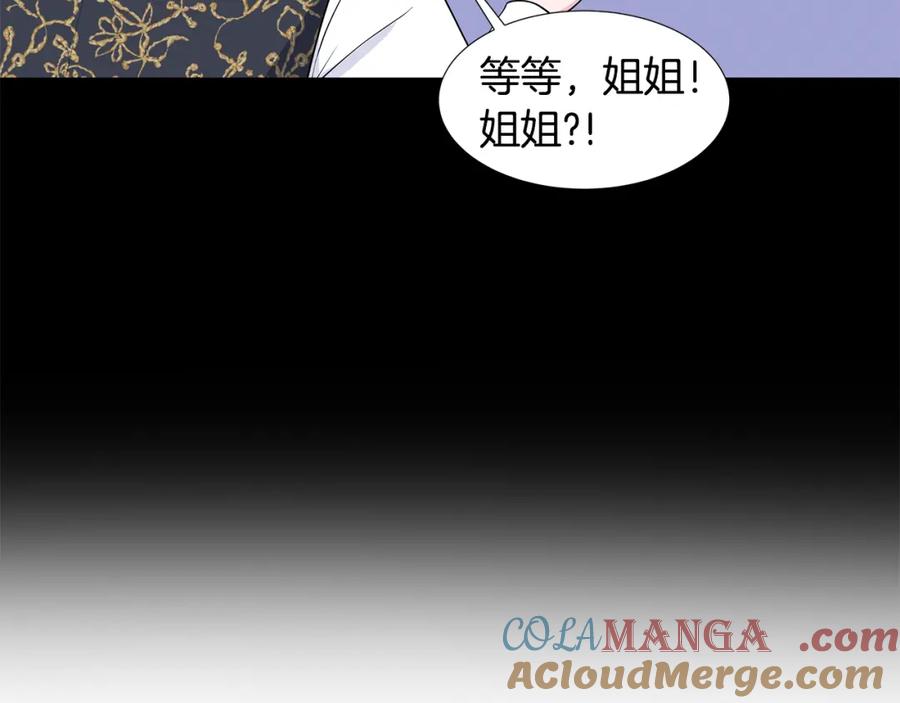 穿进女儿写的欧风小说里？ 第49话 他有未婚妻？ 第16页
