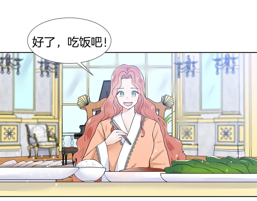 穿进女儿写的欧风小说里？ 第49话 他有未婚妻？ 第50页
