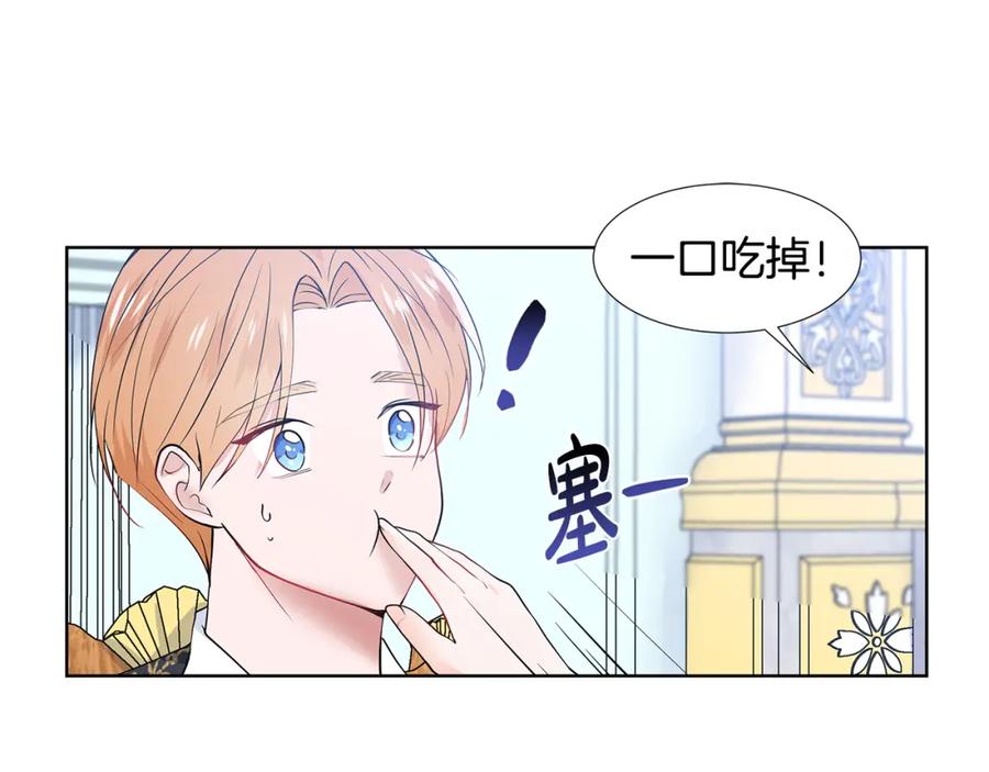 穿进女儿写的欧风小说里？ 第49话 他有未婚妻？ 第72页