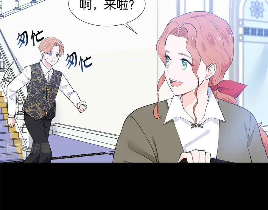 穿进女儿写的欧风小说里？ 第49话 他有未婚妻？ 第11页