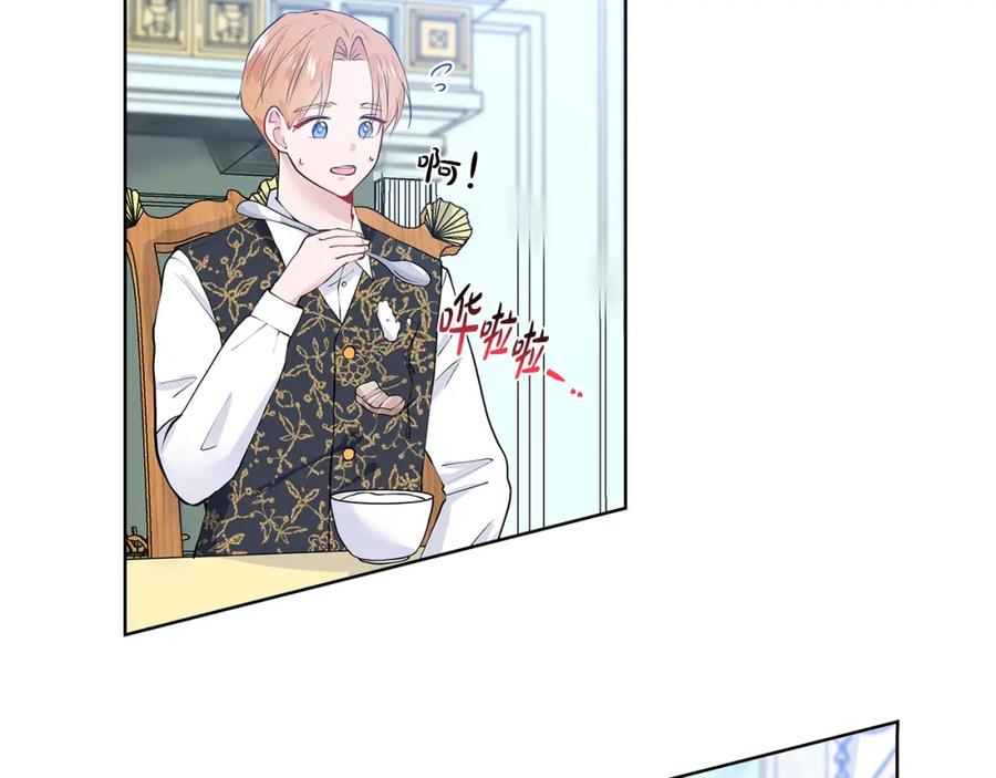 穿进女儿写的欧风小说里？ 第49话 他有未婚妻？ 第65页