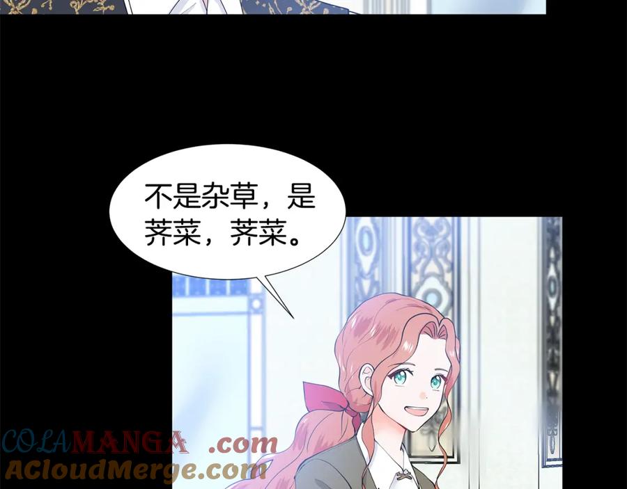 穿进女儿写的欧风小说里？ 第49话 他有未婚妻？ 第13页