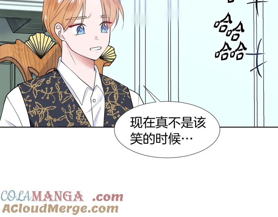 穿进女儿写的欧风小说里？ 第49话 他有未婚妻？ 第88页