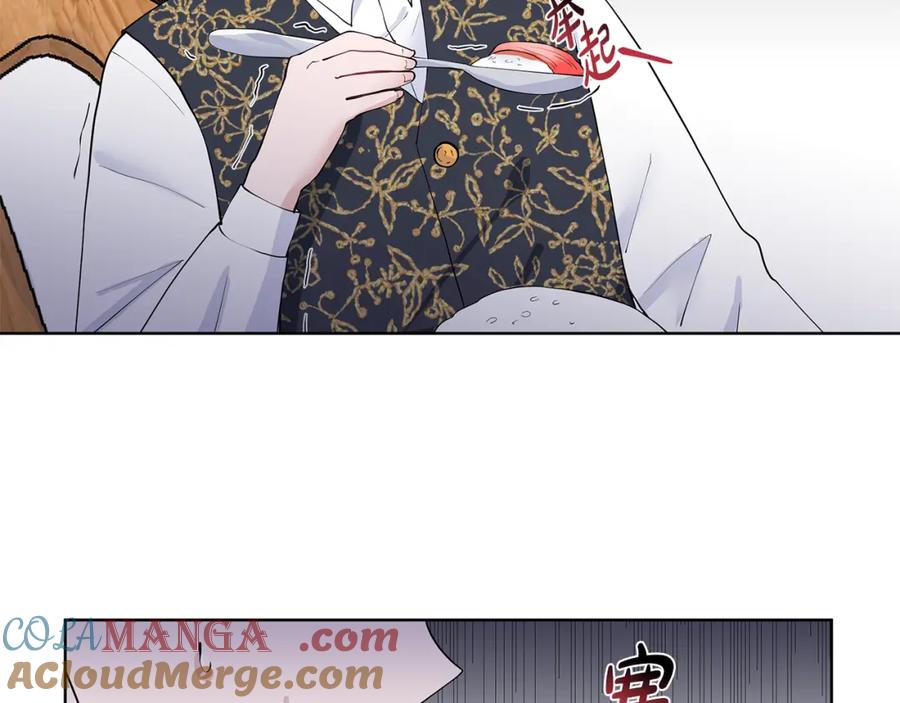 穿进女儿写的欧风小说里？ 第49话 他有未婚妻？ 第58页