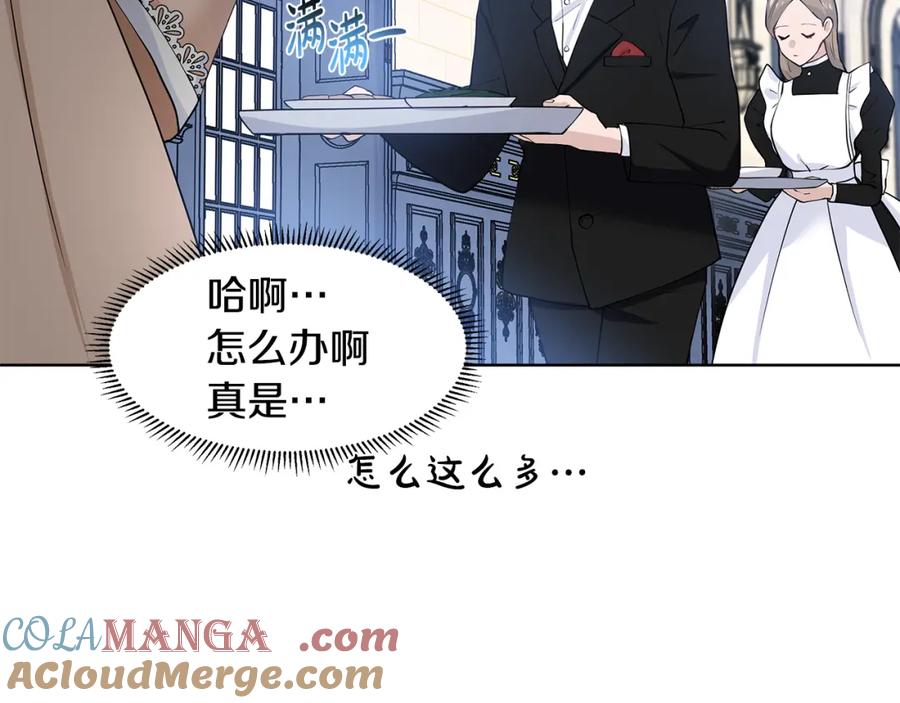 穿进女儿写的欧风小说里？ 第49话 他有未婚妻？ 第40页