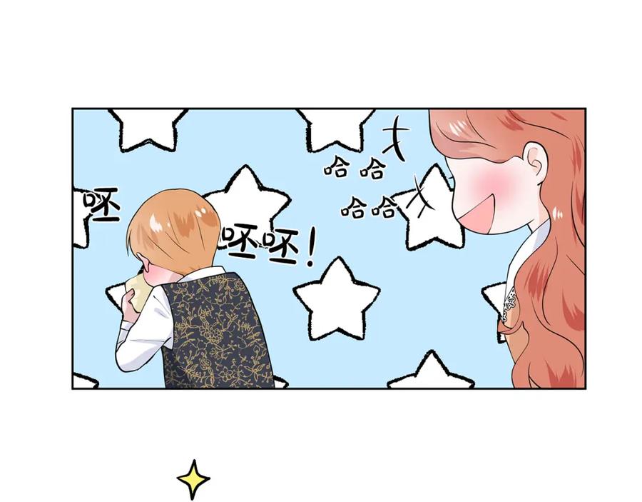 穿进女儿写的欧风小说里？ 第49话 他有未婚妻？ 第80页