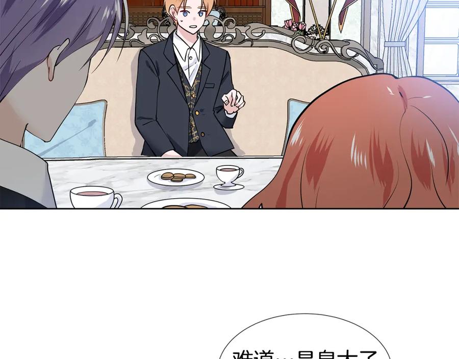 穿进女儿写的欧风小说里？ 第50话 恋爱高手 第83页