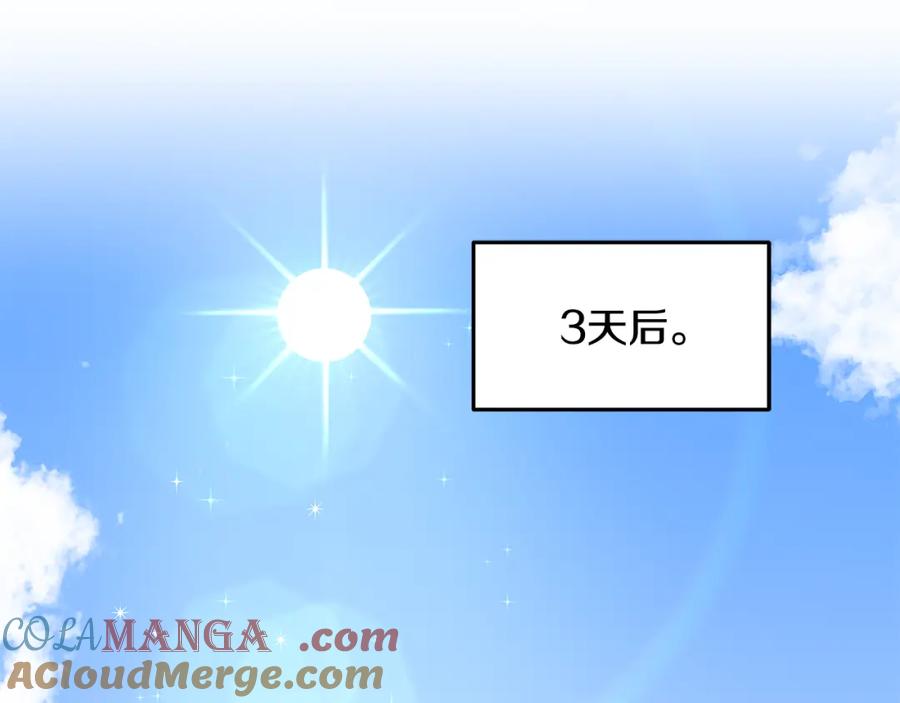 穿进女儿写的欧风小说里？ 第50话 恋爱高手 第41页
