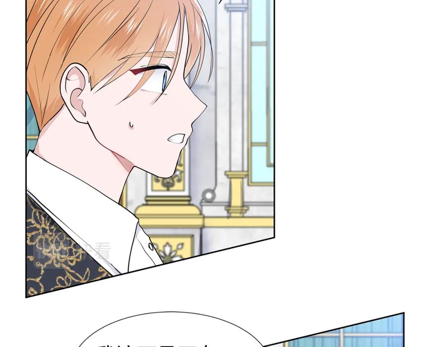 穿进女儿写的欧风小说里？ 第50话 恋爱高手 第31页