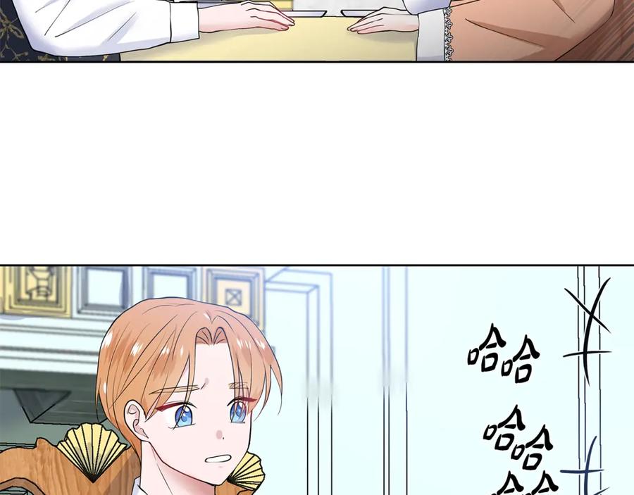 穿进女儿写的欧风小说里？ 第50话 恋爱高手 第2页