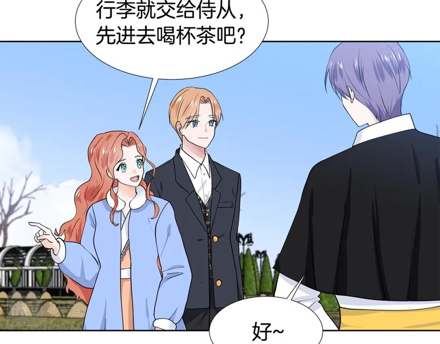 穿进女儿写的欧风小说里？ 第50话 恋爱高手 第48页
