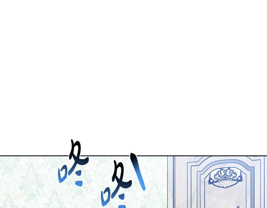 穿进女儿写的欧风小说里？ 第50话 恋爱高手 第74页