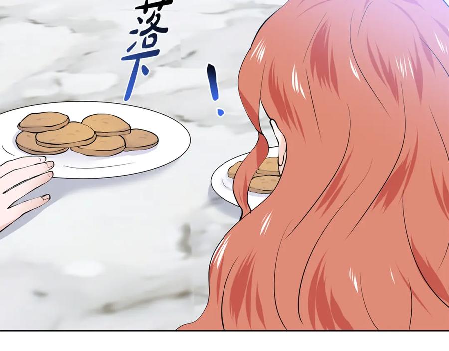 穿进女儿写的欧风小说里？ 第50话 恋爱高手 第63页