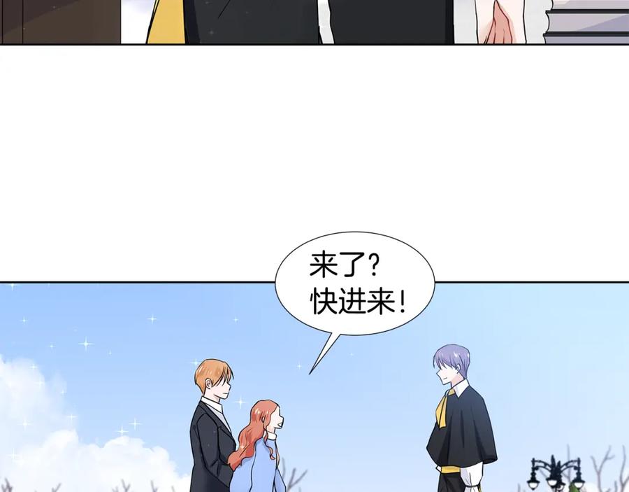 穿进女儿写的欧风小说里？ 第50话 恋爱高手 第44页