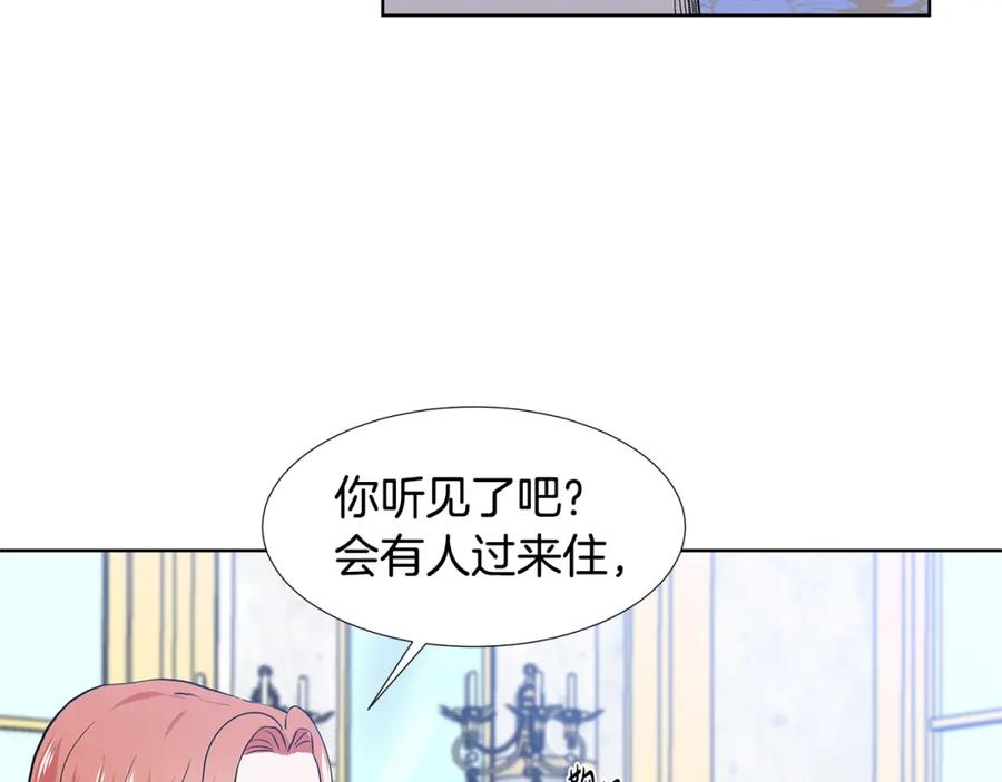 穿进女儿写的欧风小说里？ 第50话 恋爱高手 第36页