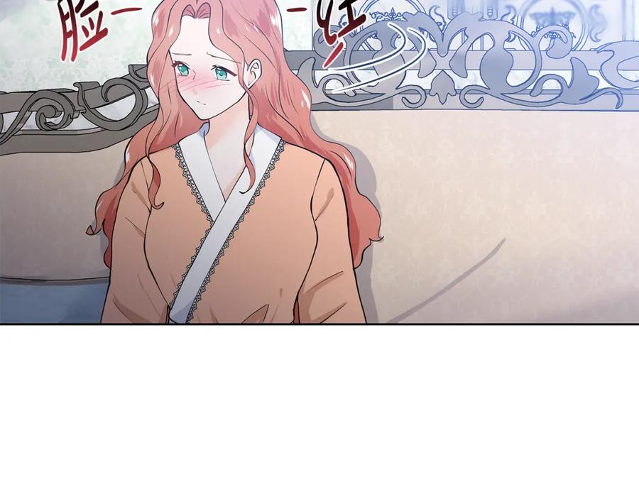 穿进女儿写的欧风小说里？ 第50话 恋爱高手 第70页