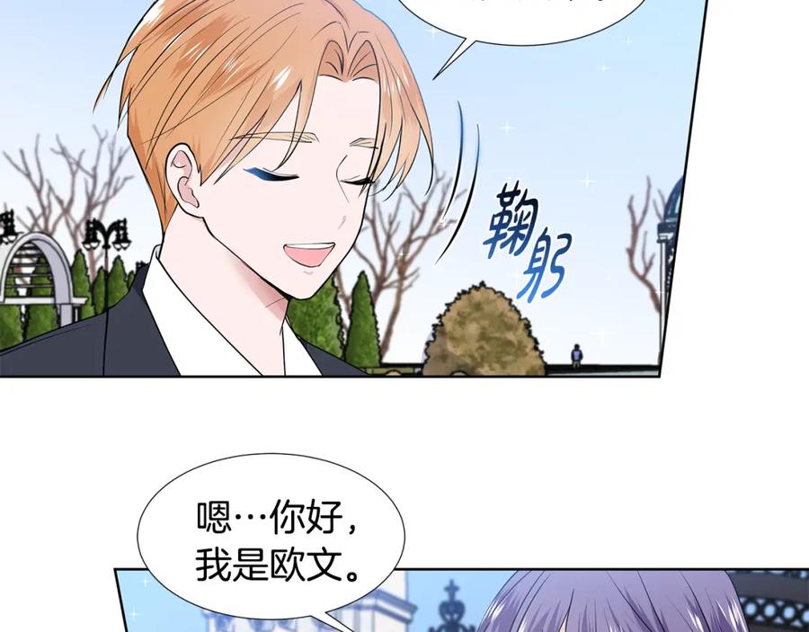 穿进女儿写的欧风小说里？ 第50话 恋爱高手 第46页