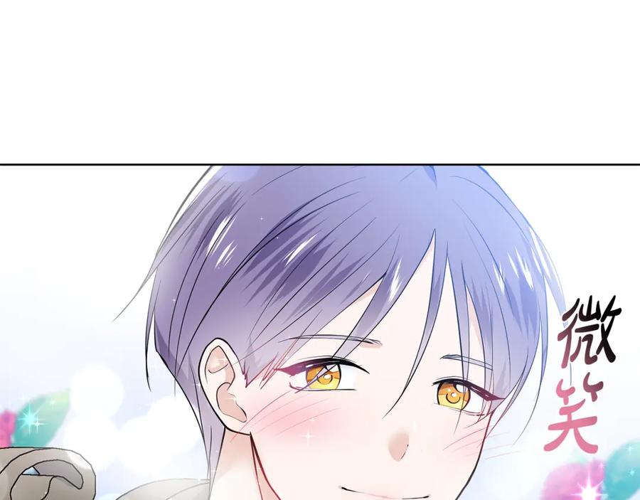 穿进女儿写的欧风小说里？ 第50话 恋爱高手 第68页
