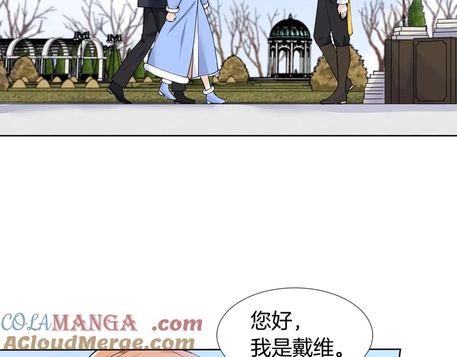 穿进女儿写的欧风小说里？ 第50话 恋爱高手 第45页