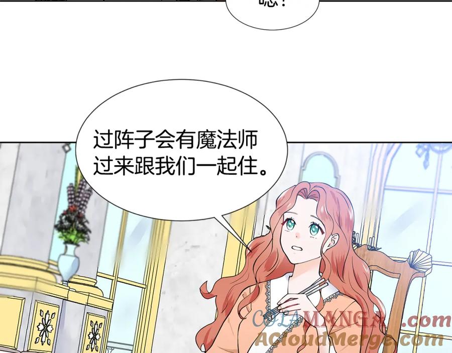 穿进女儿写的欧风小说里？ 第50话 恋爱高手 第29页