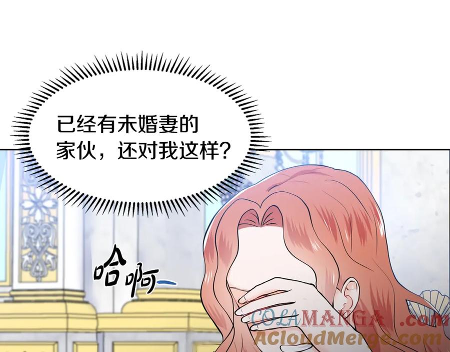 穿进女儿写的欧风小说里？ 第50话 恋爱高手 第13页