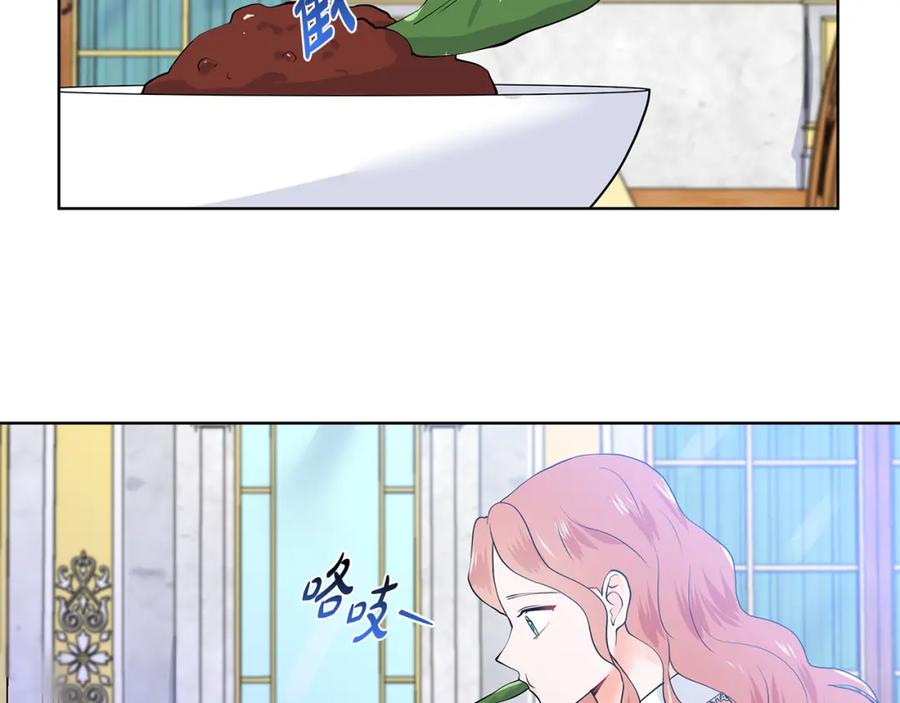 穿进女儿写的欧风小说里？ 第50话 恋爱高手 第39页