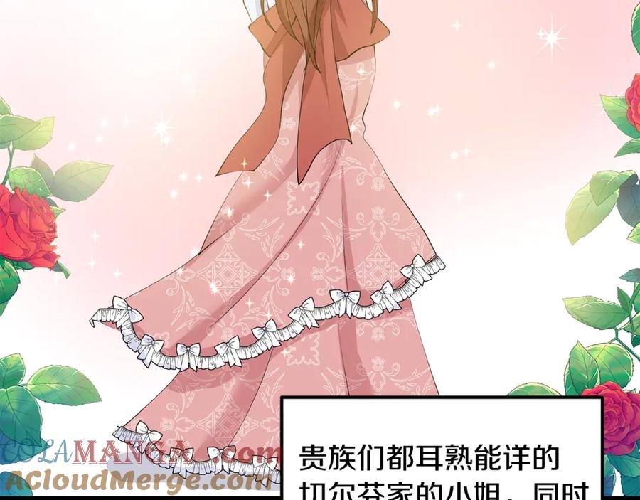 穿进女儿写的欧风小说里？ 第51话 交往的条件 第81页