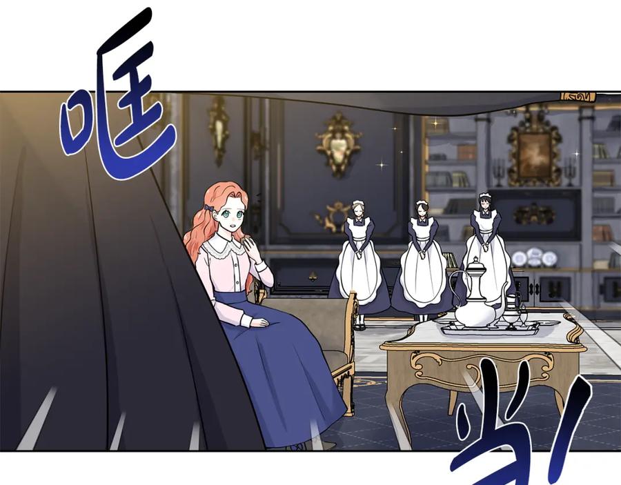 穿进女儿写的欧风小说里？ 第51话 交往的条件 第15页