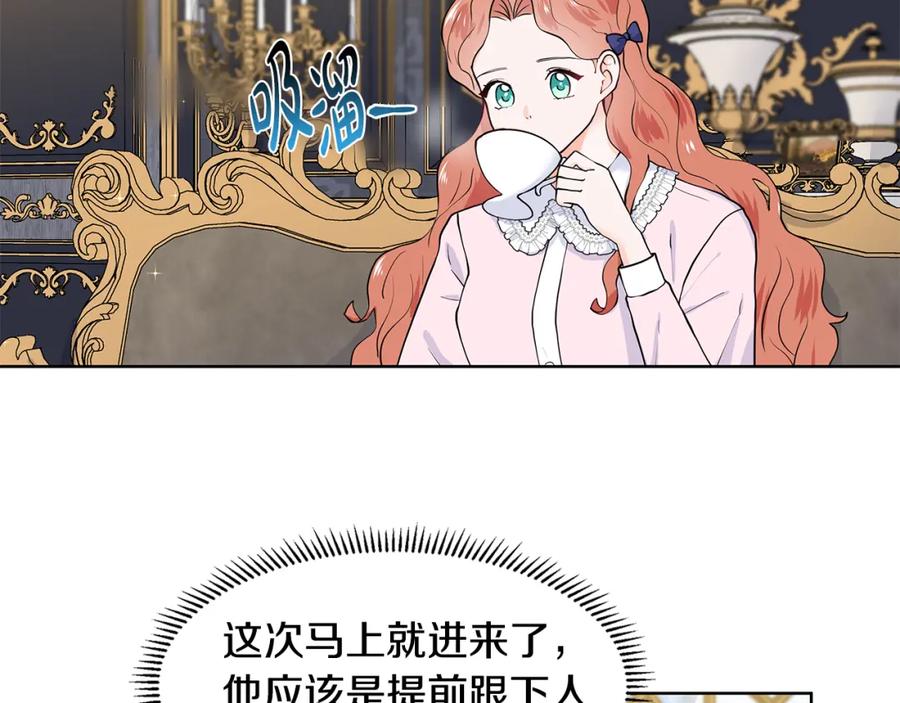 穿进女儿写的欧风小说里？ 第51话 交往的条件 第12页