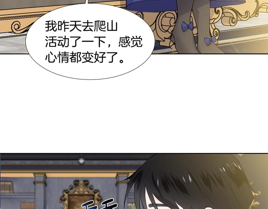 穿进女儿写的欧风小说里？ 第51话 交往的条件 第44页