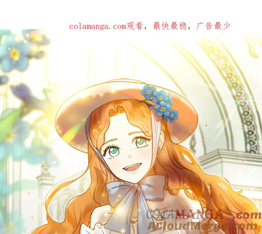 穿进女儿写的欧风小说里？ 第51话 交往的条件 第1页
