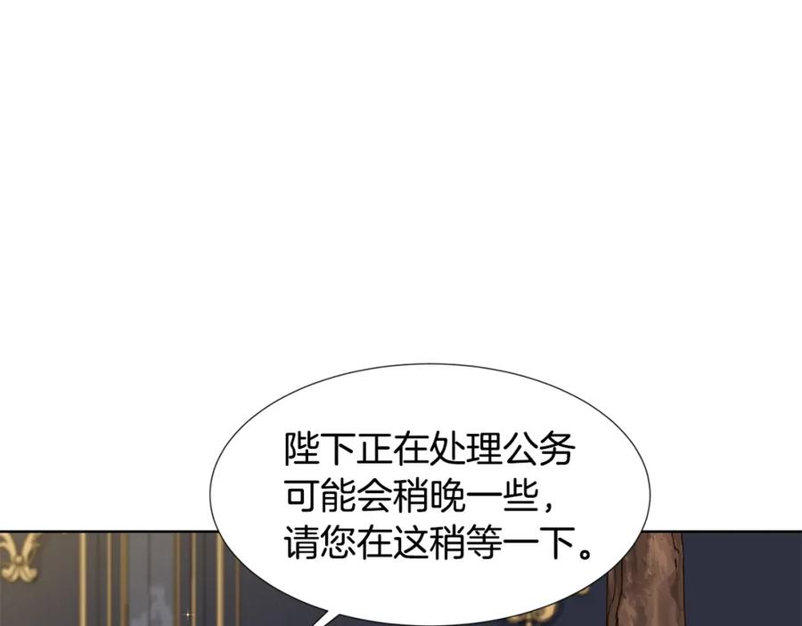 穿进女儿写的欧风小说里？ 第51话 交往的条件 第8页