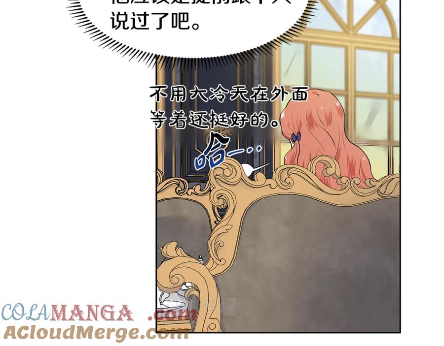 穿进女儿写的欧风小说里？ 第51话 交往的条件 第13页