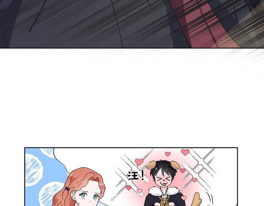 穿进女儿写的欧风小说里？ 第51话 交往的条件 第19页