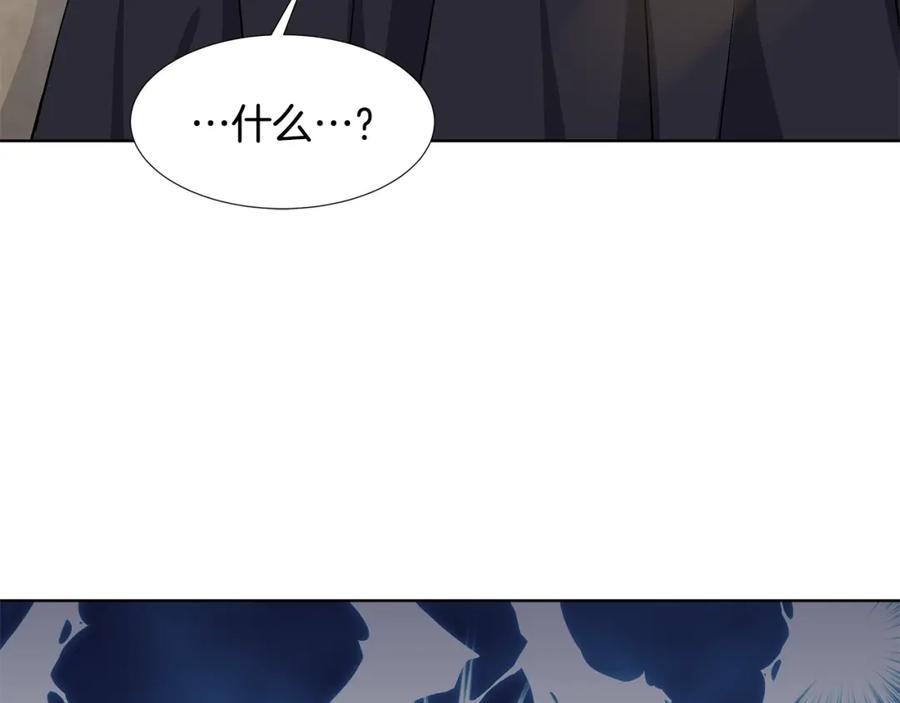 穿进女儿写的欧风小说里？ 第51话 交往的条件 第75页