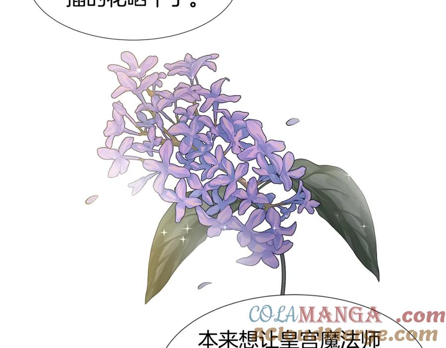 穿进女儿写的欧风小说里？ 第51话 交往的条件 第49页