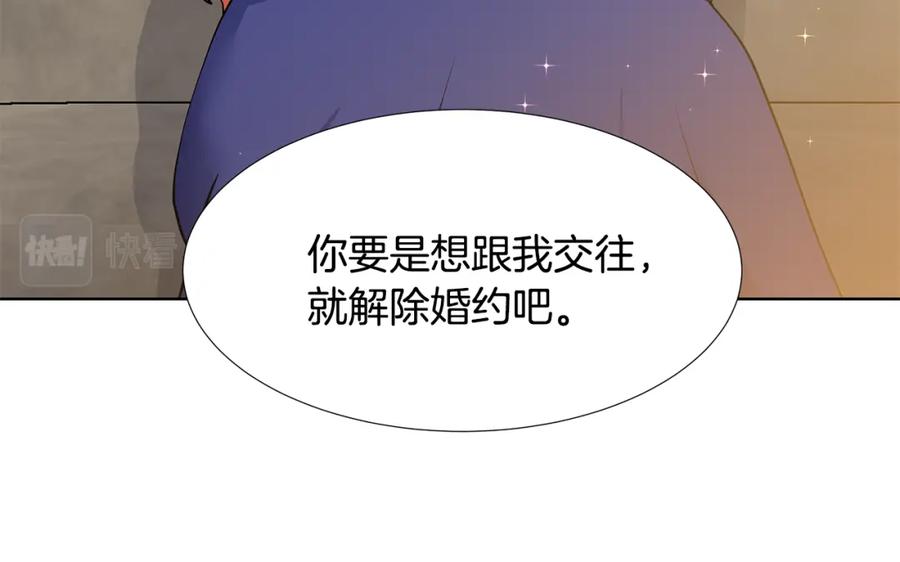 穿进女儿写的欧风小说里？ 第51话 交往的条件 第92页