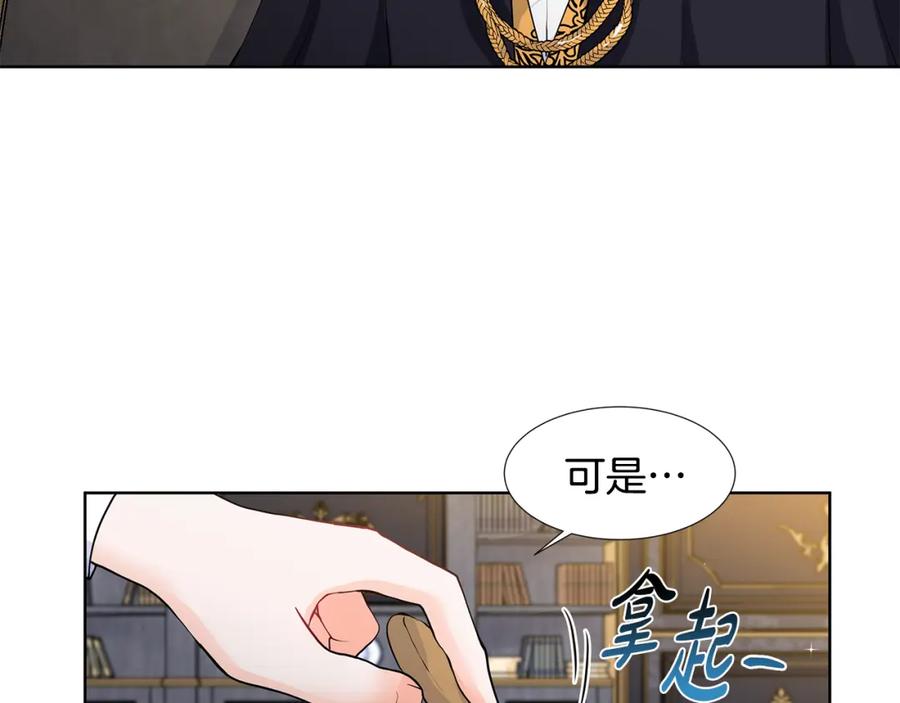 穿进女儿写的欧风小说里？ 第51话 交往的条件 第68页