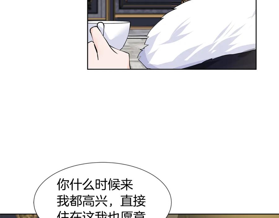 穿进女儿写的欧风小说里？ 第51话 交往的条件 第26页