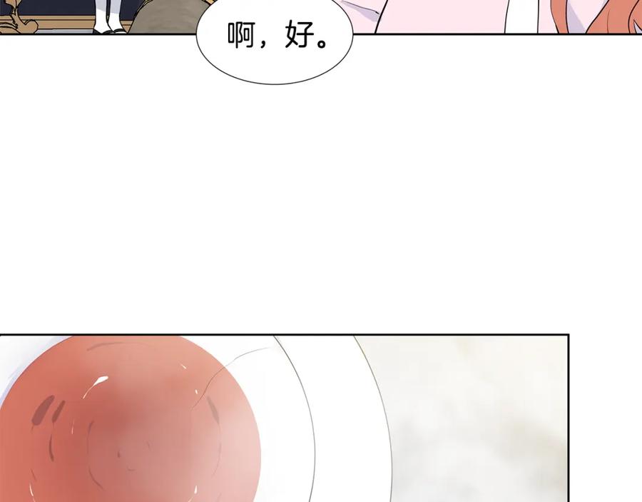穿进女儿写的欧风小说里？ 第51话 交往的条件 第10页