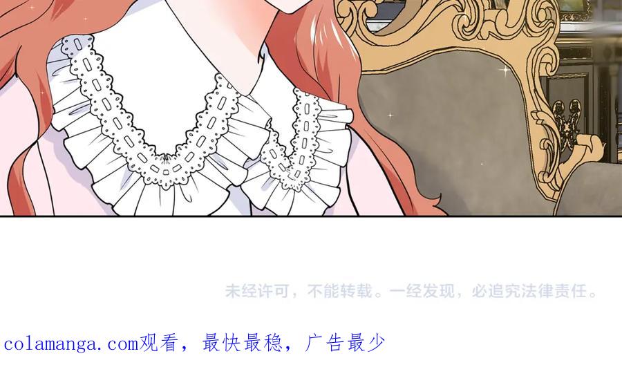 穿进女儿写的欧风小说里？ 第51话 交往的条件 第103页