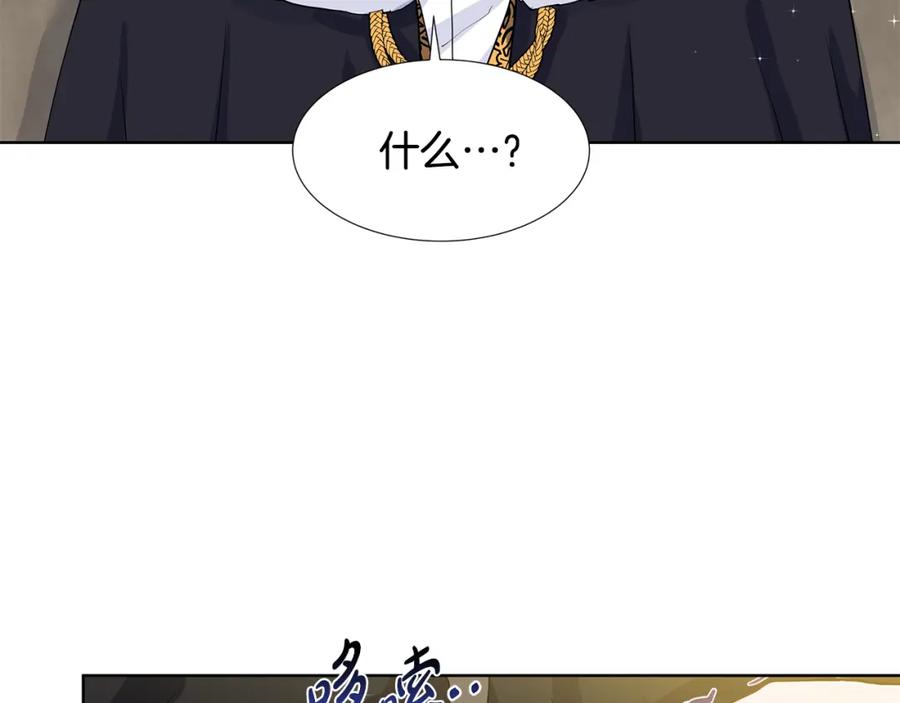 穿进女儿写的欧风小说里？ 第51话 交往的条件 第96页