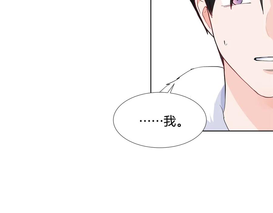 穿进女儿写的欧风小说里？ 第51话 交往的条件 第71页