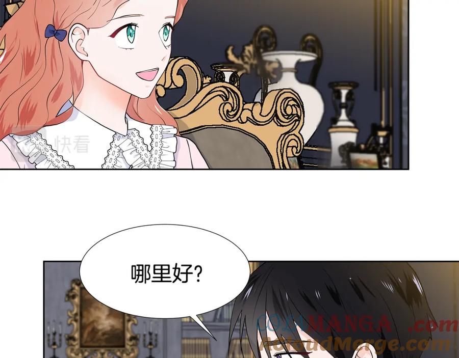 穿进女儿写的欧风小说里？ 第51话 交往的条件 第57页